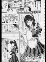 [弥美津ヒロ] 特製シュークリーム