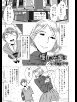 [男の子と女の子 (ササキ サキ)] 憧れの先輩に ～後輩さんもいっしょ!～