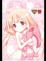 [あしの家]貧乳娘33