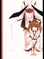 [カゲ路] ふたりでいこうよ_3