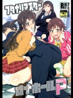 [テンパりんぐ(トキマチ★エイセイ)] フタナリマスターオナホールP (アイドルマスター シンデレラガールズ)_3