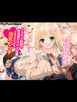 (同人CG集) [ピンポイント／キングピン／ピンポイントクイック] ドスケベ校則で性処理セックス当番させられちゃう処女ビッチ