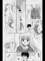 [佐伯由香子] ウェザー・ガール