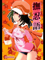 [Passion fruits jam]撫忍語