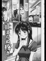 保険の外交員をしている女性が契約を切られまくって困ってたらとある客のおっさんがヤらせてくれたら継続するといってきた！！仕方なくセックスしたら今度はその息子とも！？【杏咲モラル 同人誌・エロ漫画】