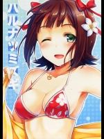 ハルナツミズギ(アイドルマスター)