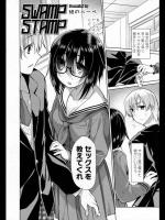 [緑のルーペ] SWAMP STAMP