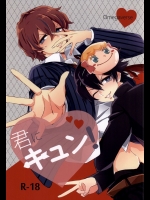 (坂道クライム大阪3) [aoao. (ちょこぷりん)] 君にキュン! (弱虫ペダル)