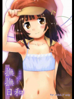 放課後ひたぎクラブ