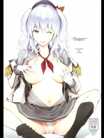 [げっしゅ]Sugar
