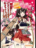 (C85) [Skirthike (祐馬)] 艦がぁるず3 (艦隊これくしょん -艦これ-)