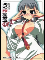 【巨乳】Fate/hollow ataraxiaのエロ同人誌_9