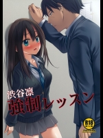 [ナギヤマスギ] 渋谷凛強制レッスン_3