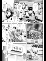 お姉ちゃん病棟