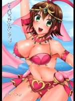 (サンクリ60) [ももいろほっぺ (れい)] なみいろガルガンティア (翠星のガルガンティア)_2