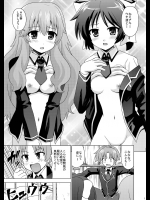 [ハレサク (KEN)] バカですっ (バカとテストと召喚獣)