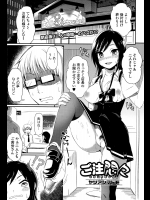 [ヤツアシマトモ] ご注悶々