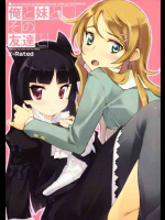 京介にクンニされてお漏らししてしまう桐乃!