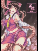 騙されてホイホイ調査に向かった霊夢さんが祠の妖怪に触手でデロンデロン犯されてしまう！【東方Project 同人誌・エロ漫画】