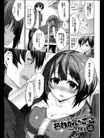 [TEL] おねがいごと