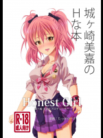 Honest Girl 城ヶ崎 美嘉とプロデューサー