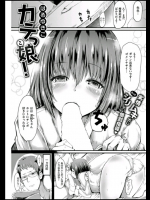 カテっ娘！(アナルセックス)