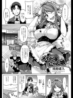 [虎助遥人] メイド淫にゃん娘