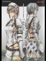 [うどんや (鬼月あるちゅ、ZAN)] 柔皮 (モンスターハンター)