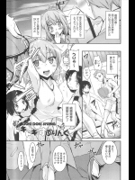 [なるさわ景] ドキドキすぷりんぐ