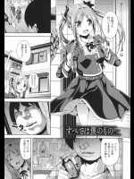 歪みすぎた愛によって彼女になることを望んだ男が本当に体を乗っ取って彼女の兄に迫って処女喪失！【DATE 同人誌・エロ漫画】