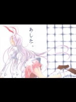 あした。 (東方Project)