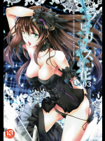 ラビリンスの花03         