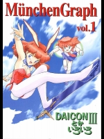[ミュンヘングラフ (北かづき , まぁくII)] MunchenGraph vol.1 DAICON III とかいろいろ (よろず)