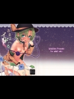 [Satellites] さまよえるイド_3