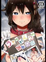 うちのわんこの調教日誌          