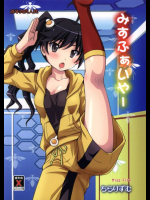 みすふぁいやー 化物語同人誌