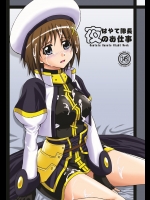 [あるぺじお]はやて隊長夜のお仕事 (魔法少女リリカルなのは)