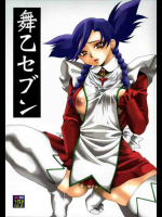 舞乙セブン