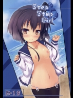 [うぃんどと～ん]StepStepGirl (艦隊これくしょん -艦これ-)