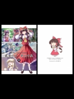 (同人誌)[梯屋]紅墨の月碧玉の星四(東方)(非エロ)(例大祭7)