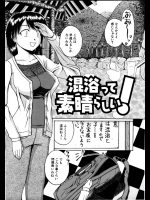 混浴温泉に水着で入っていたが後から来たおじさんにお酒もらって飲んだらのぼせたwwそしたらまわりの人たちが介抱すると見せかけてガッツリ犯されたwww【吉村竜巻 同人誌・エロ漫画】