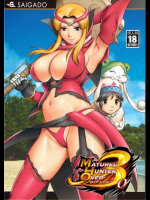 マチュアードハンター