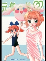 (C54) [浅野屋 (よろず)] 元気っ娘 2 (よろず)