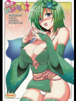 恋していいですとも 1