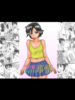 [Binz studio] 「男の娘ショウの事情」 [DL版]