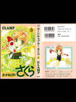 CLAMP カードキャプターさくら 第03巻