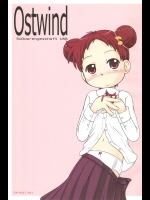 [甘味処USB]Ostwind (おジャ魔女どれみ)