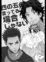 [アンノウン (UNKNOWN)] 四の五の言ってる場合じゃない