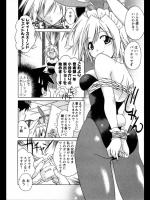 [あべつくも] ふたりのイリュージョン