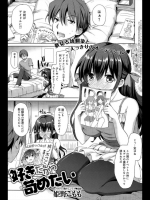 [姫野こもも] 好きだから苛めたい